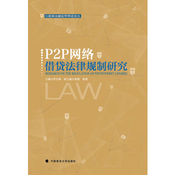 P2P�W(w��ng)�j(lu��)���J����Ҏ(gu��)���о�