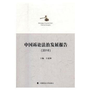 �Ї��V�A���ΰl(f��)չ��(b��o)��(2016)