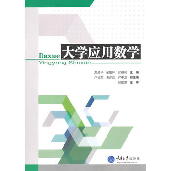 ��W(xu��)��(y��ng)�Ô�(sh��)�W(xu��)