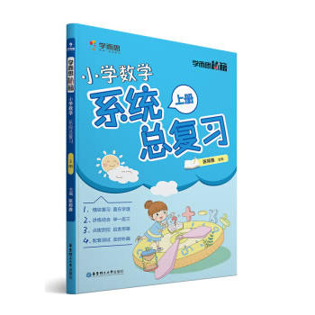 �W(xu��)��˼ �W(xu��)��˼�ؼ���С�W(xu��)��(sh��)�W(xu��)ϵ�y(t��ng)����(f��)��(x��)�� �����꼉 С�W(xu��)������