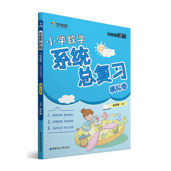 �W(xu��)��˼ �W(xu��)��˼�ؼ���С�W(xu��)��(sh��)�W(xu��)ϵ�y(t��ng)����(f��)��(x��)ģ�M�� �����꼉(j��) С�W(xu��)������