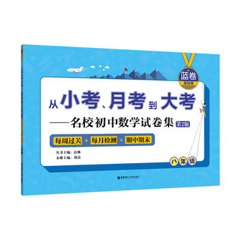 ���{(l��n)��.���A(ch��)��.���꼉����С�����¿����󿼡�����У���Д�(sh��)�W(xu��)ԇ������ÿ���^�P(gu��n)+ÿ�z�y+������ĩ����2�棩