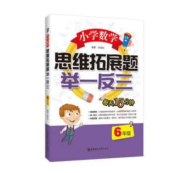 С�W(xu��)��(sh��)�W(xu��)˼�S��չ�}�eһ������6�꼉��