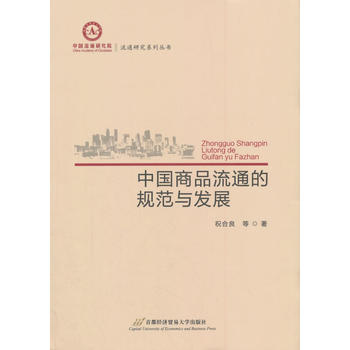 �Ї���Ʒ��ͨ��Ҏ(gu��)���c�l(f��)չ