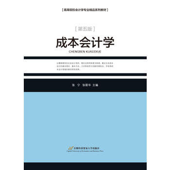 �ɱ���(hu��)Ӌ(j��)�W(xu��)������5�棩