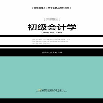 ����(j��)��(hu��)Ӌ(j��)�W(xu��)������4�棩