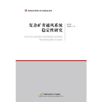 ��(f��)�s�V��ͨ�L(f��ng)ϵ�y(t��ng)��(w��n)�����о�