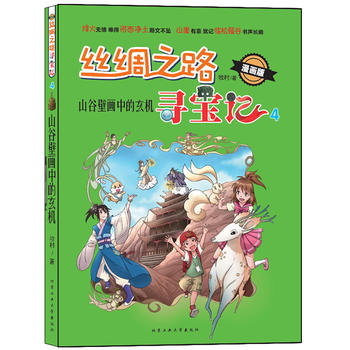 �z�I֮·����ӛ��ɽ�ȱڮ��е����C