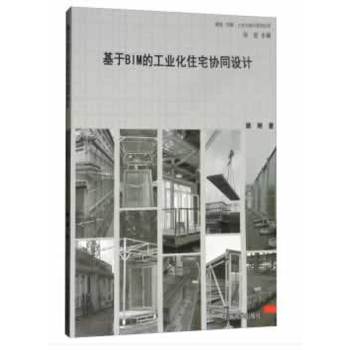 ����BIM�Ĺ��I(y��)��סլ�f(xi��)ͬ�O(sh��)Ӌ(j��)