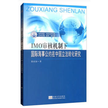 IMO���˙C�����H���¹��s���Ї������D���о�