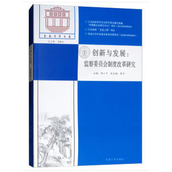 ��(chu��ng)���c�l(f��)չ���O(ji��n)��ί�T��(hu��)�ƶȸĸ��о�