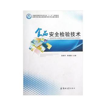 ʳƷ��ȫ�z�(y��n)���g(sh��)