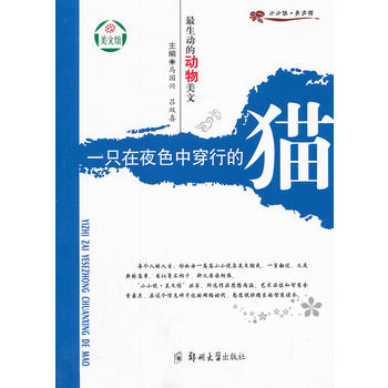 �����ӵĄ������ġ�һֻ��ҹɫ�д��е�؈