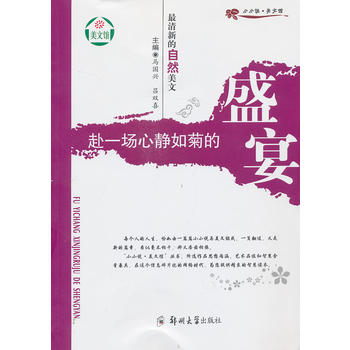 �����µ���Ȼ���ġ���һ��(ch��ng)���o��յ�ʢ��