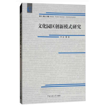 �Ļ��@�^(q��)��(chu��ng)��ģʽ�о�