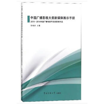 �Ї��V��Ӱҕ����ý�wչʾ�փԣ�2015-2016��ȏV���ҕ��(ji��)Ŀ���@����Ʒ