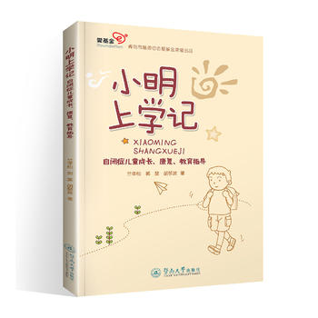 С���όW(xu��)ӛ�����]�Y��ͯ���L(zh��ng)������(f��)������ָ��(d��o)�����͹�P(p��n)һ����