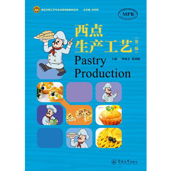 ���c���a(ch��n)��ˇ���ڶ��棩��ʳƷ���﹤ˇ���I(y��)�ĸ(chu��ng)�½̲�ϵ�У�