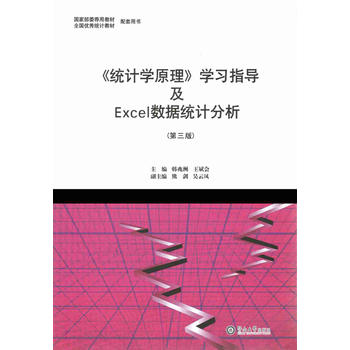 ���y(t��ng)Ӌ�Wԭ�����W��ָ����Excel��(sh��)��(j��)�y(t��ng)Ӌ�����������棩