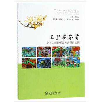 ���m���ҷ���С�W(xu��)�����L���M(j��n)��ʽ�о���̽