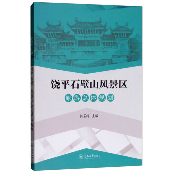 ��ƽʯ��ɽ�L���^(q��)���ο��wҎ(gu��)��