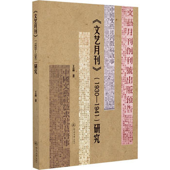 ����ˇ�¿�����1930��1941���о�