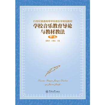 �W(xu��)У����(l��)������(d��o)Փ�c�̲Ľ̷��������棩��21���o(j��)��ͨ�ߵȌW(xu��)У����(l��)�W(xu��)Ҏ(gu��)���̲ģ�