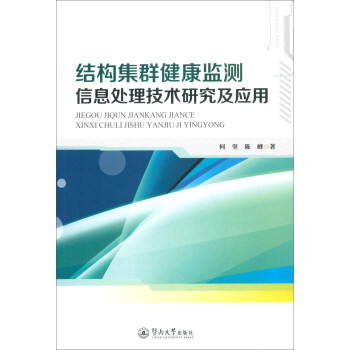 �Y(ji��)��(g��u)��Ⱥ�����O(ji��n)�y(c��)��Ϣ̎�����g(sh��)�о�����(y��ng)��