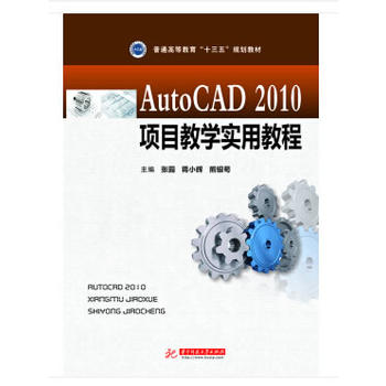 AutoCAD2010�(xi��ng)Ŀ�̌W(xu��)��(sh��)�ý̳�