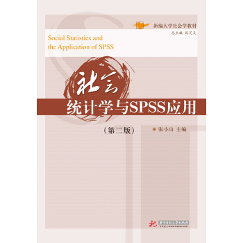 ���(hu��)�y(t��ng)Ӌ(j��)�W(xu��)�cSPSS��(y��ng)��