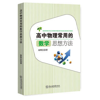 �����������õĔ�(sh��)�W(xu��)˼�뷽��