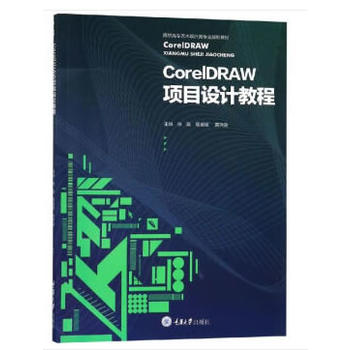 CorelDraw�(xi��ng)Ŀ�O(sh��)Ӌ(j��)�̳�