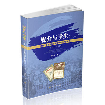 ý���c�W����˼�롢�Ļ��c���׃�w�еġ��W���s־����1914-1931��