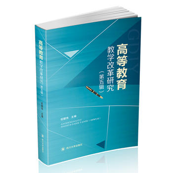 �ߵȽ����̌W(xu��)�ĸ��о�������݋��