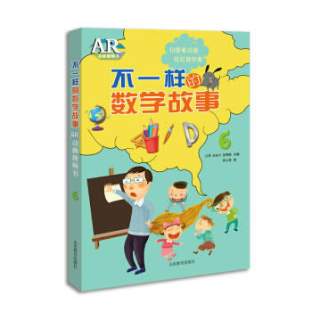 ��һ�ӵĔ�(sh��)�W(xu��)����AR�Ӯ�ҕ�l��6