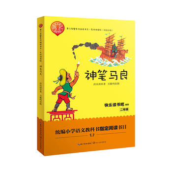 ��P�R���������꼉�y(t��ng)��С�W(xu��)�Z�Ľ̲ġ��옷�x���ɡ�ָ����x