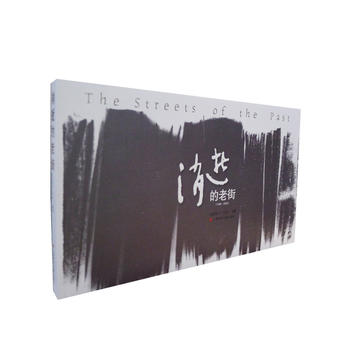 ��ʧ���Ͻ�(��ӆ��)(The streets of the past)