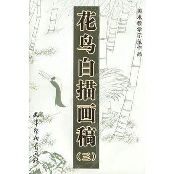 ���B(ni��o)���讋(hu��)�壨�����������g(sh��)�̌W(xu��)ʾ����Ʒ