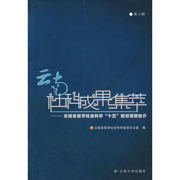 ������Ƴɹ����ͣ���2݋��������ʡ�܌W(xu��)���(hu��)�ƌW(xu��)��ʮ�塱Ҏ(gu��)���n�}�x��