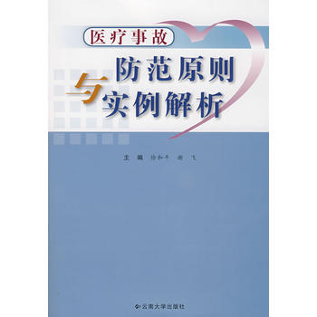 �t(y��)���¹ʷ���ԭ�t�c��(sh��)������