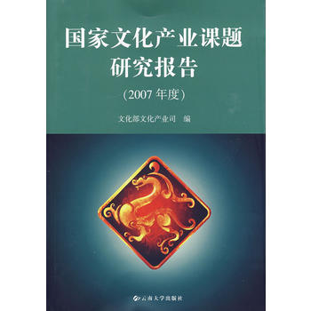 �����Ļ��a(ch��n)�I(y��)�n�}�о����(2007���)