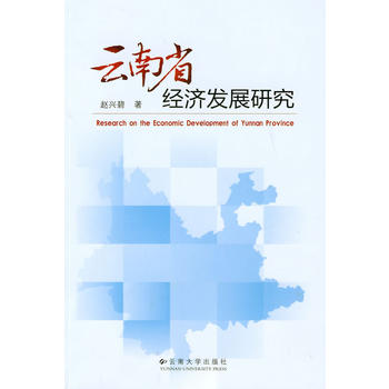 ����ʡ��(j��ng)���l(f��)չ�о�