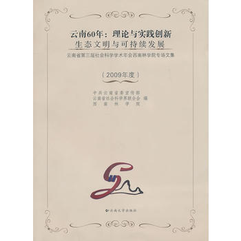 ����60��:��Փ�c���`��(chu��ng)�¡������B(t��i)�����c�ɳ��m(x��)�l(f��)չ(�����֌W(xu��)Ժ�����ļ�)