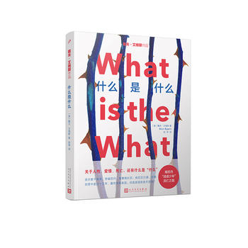 ʲô��ʲô�����򡤰���˹��Ʒ��