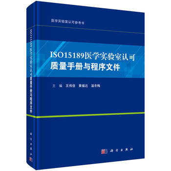ISO15189�t(y��)�W(xu��)��(sh��)�(y��n)���J(r��n)���|(zh��)���փ��c�����ļ�