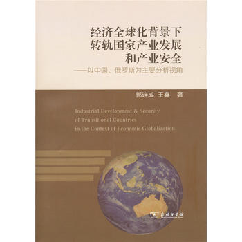 ��(j��ng)��(j��)ȫ�򻯱������D(zhu��n)܉���Үa(ch��n)�I(y��)�l(f��)չ�ͮa(ch��n)�I(y��)��ȫ