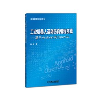 ���I(y��)�C(j��)�����\(y��n)�ӷ��澎�̌��` ����Android��OpenGL