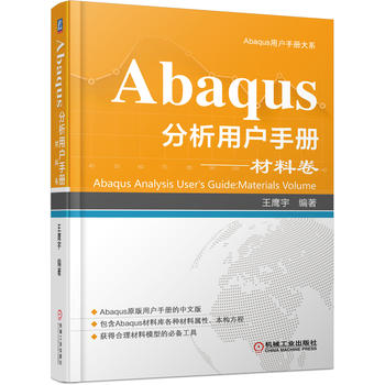 Abaqus�����Ñ��փ� ���Ͼ�