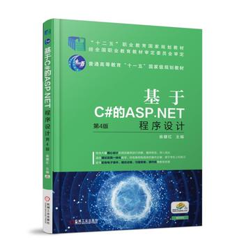 ����C#��ASP.NET�����O(sh��)Ӌ ��4��