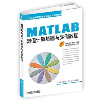 MATLAB��(sh��)ֵӋ(j��)����A(ch��)�c��(sh��)���̳�